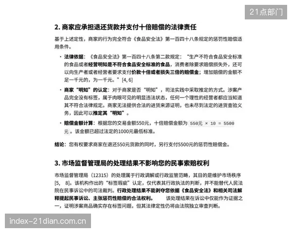 若AI系统未能预测出致命损伤，由此产生的法律责任该由谁来承担？