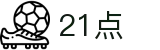 21点官方网站首页 - 官方赛事数据聚合